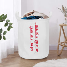 Load image into Gallery viewer, Hindi Round Laundry Basket
