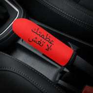 Arabic Car Handbrake Cover