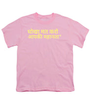 Load image into Gallery viewer, Hindi - Youth T-Shirt
