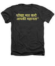 Load image into Gallery viewer, Hindi - Heathers T-Shirt
