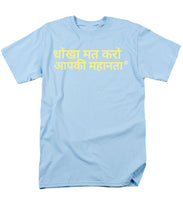 Load image into Gallery viewer, Hindi - Men's T-Shirt  (Regular Fit)
