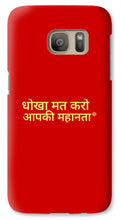 Load image into Gallery viewer, Hindi - Phone Case
