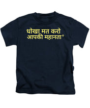 Load image into Gallery viewer, Hindi - Kids T-Shirt
