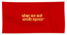 Load image into Gallery viewer, Hindi - Beach Towel
