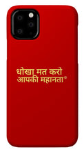 Load image into Gallery viewer, Hindi - Phone Case
