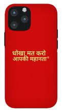 Load image into Gallery viewer, Hindi - Phone Case
