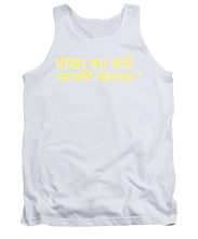 Load image into Gallery viewer, Hindi - Tank Top
