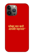 Load image into Gallery viewer, Hindi - Phone Case

