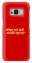 Load image into Gallery viewer, Hindi - Phone Case

