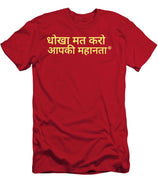 Hindi - T-Shirt