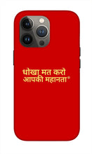 Load image into Gallery viewer, Hindi - Phone Case
