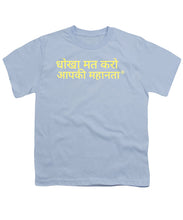 Load image into Gallery viewer, Hindi - Youth T-Shirt
