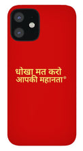 Load image into Gallery viewer, Hindi - Phone Case
