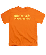 Load image into Gallery viewer, Hindi - Youth T-Shirt
