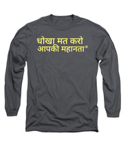 Load image into Gallery viewer, Hindi - Long Sleeve T-Shirt
