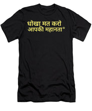 Load image into Gallery viewer, Hindi - T-Shirt

