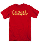 Hindi - Men's T-Shirt  (Regular Fit)