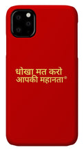 Load image into Gallery viewer, Hindi - Phone Case
