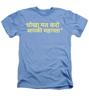 Load image into Gallery viewer, Hindi - Heathers T-Shirt
