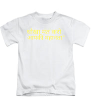 Load image into Gallery viewer, Hindi - Kids T-Shirt
