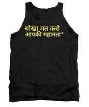 Load image into Gallery viewer, Hindi - Tank Top
