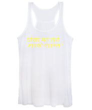 Load image into Gallery viewer, Hindi - Women's Tank Top
