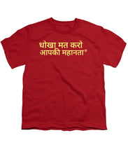 Load image into Gallery viewer, Hindi - Youth T-Shirt
