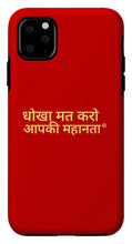 Load image into Gallery viewer, Hindi - Phone Case
