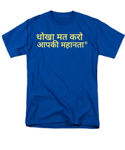 Load image into Gallery viewer, Hindi - Men's T-Shirt  (Regular Fit)
