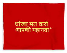 Load image into Gallery viewer, Hindi - Blanket
