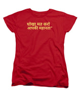 Hindi - Women's T-Shirt (Standard Fit)