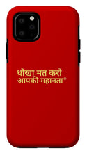 Load image into Gallery viewer, Hindi - Phone Case
