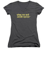 Hindi - Women's V-Neck