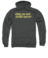Hindi - Sweatshirt
