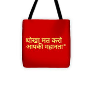 Hindi - Tote Bag