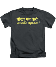 Load image into Gallery viewer, Hindi - Kids T-Shirt
