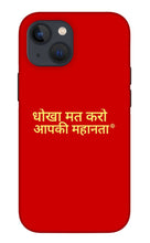 Load image into Gallery viewer, Hindi - Phone Case
