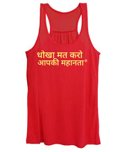 Load image into Gallery viewer, Hindi - Women's Tank Top
