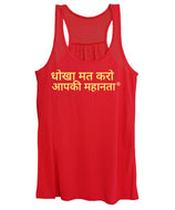 Hindi - Women's Tank Top