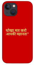 Load image into Gallery viewer, Hindi - Phone Case
