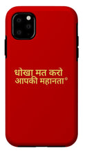 Load image into Gallery viewer, Hindi - Phone Case
