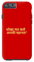 Load image into Gallery viewer, Hindi - Phone Case
