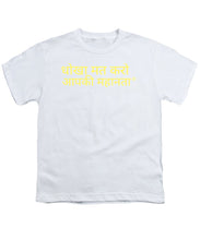 Load image into Gallery viewer, Hindi - Youth T-Shirt
