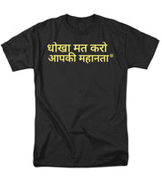 Load image into Gallery viewer, Hindi - Men's T-Shirt  (Regular Fit)

