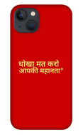 Hindi - Phone Case