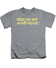 Load image into Gallery viewer, Hindi - Kids T-Shirt
