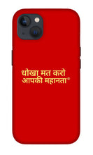 Load image into Gallery viewer, Hindi - Phone Case
