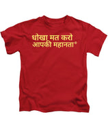 Hindi - Kids T-Shirt