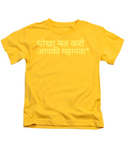 Load image into Gallery viewer, Hindi - Kids T-Shirt
