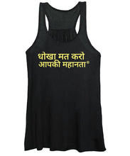 Load image into Gallery viewer, Hindi - Women's Tank Top
